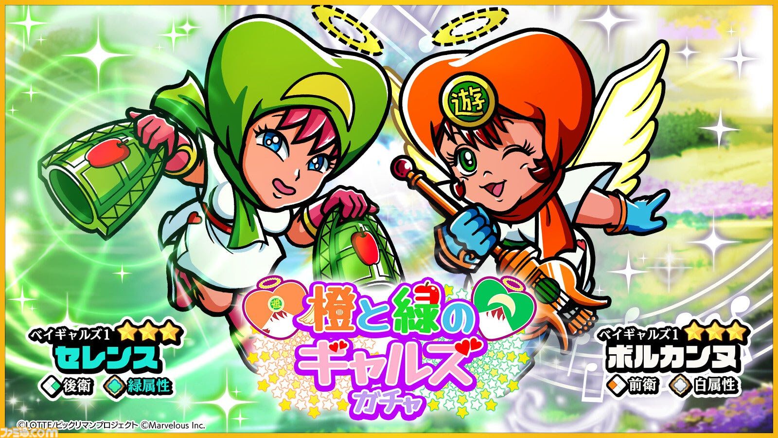 ビックリマン・ワンダーコレクション』中村憲剛コラボイベントが ビックリマン・ワンダーコレクション』中村憲剛コラボイベントが