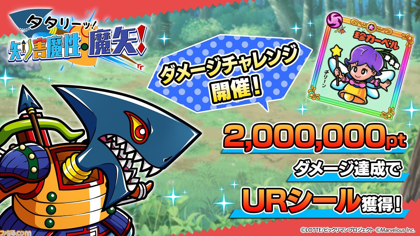 ブ*ボ様 中村憲剛　ビックリマンコラボシール ブ*ボ様 中村憲剛 ビックリマンコラボシール - メルカリ