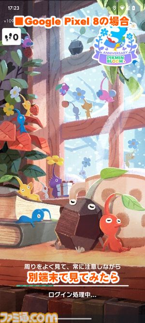 ゆ様専用枠 ピクミンパック3点 ピクミン ブルーム』メガホンで賛否あり