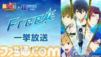 【無料】『グリッドマン』『Free!』『刀剣乱舞 廻』など全8作品が一挙放送。ニコ生で4月22日～4月28日に実施