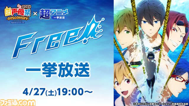 【無料】『グリッドマン』『Free!』『刀剣乱舞 廻』など全8作品が一挙放送。ニコ生で4月22日～4月28日に実施