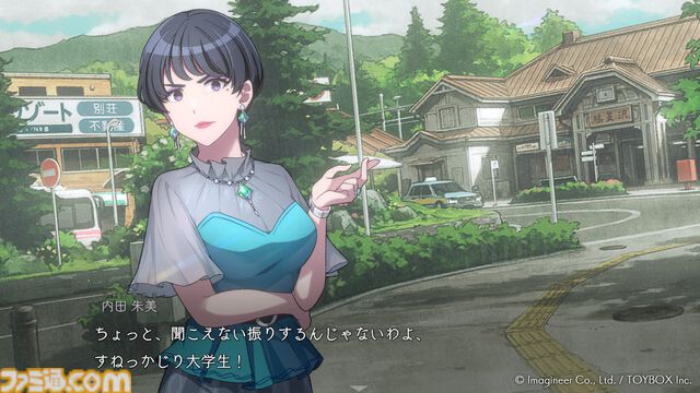 『ミステリーの歩き方』連作アドベンチャー第1弾が明日（12/12）発売。美しい避暑地で30年前に起きた殺人事件の真相を探る。“過去視”で暴く、秘密と真実