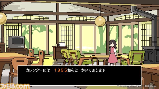 『ミステリーの歩き方』連作アドベンチャー第1弾が明日（12/12）発売。美しい避暑地で30年前に起きた殺人事件の真相を探る。“過去視”で暴く、秘密と真実