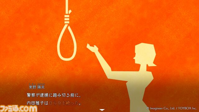 『ミステリーの歩き方』連作アドベンチャー第1弾が明日（12/12）発売。美しい避暑地で30年前に起きた殺人事件の真相を探る。“過去視”で暴く、秘密と真実