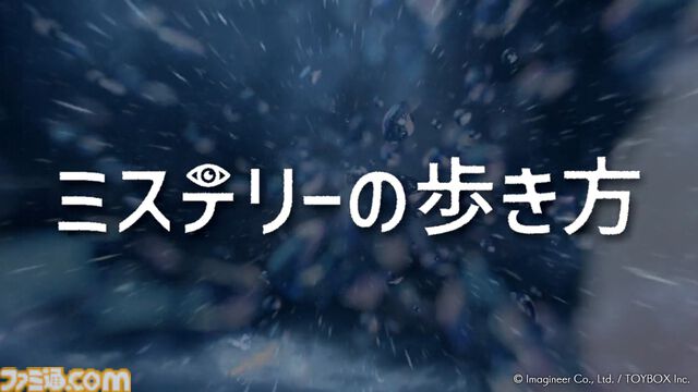 『ミステリーの歩き方』連作アドベンチャー第1弾が明日（12/12）発売。美しい避暑地で30年前に起きた殺人事件の真相を探る。“過去視”で暴く、秘密と真実
