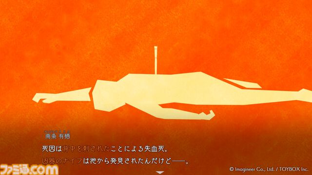 『ミステリーの歩き方』連作アドベンチャー第1弾が明日（12/12）発売。美しい避暑地で30年前に起きた殺人事件の真相を探る。“過去視”で暴く、秘密と真実