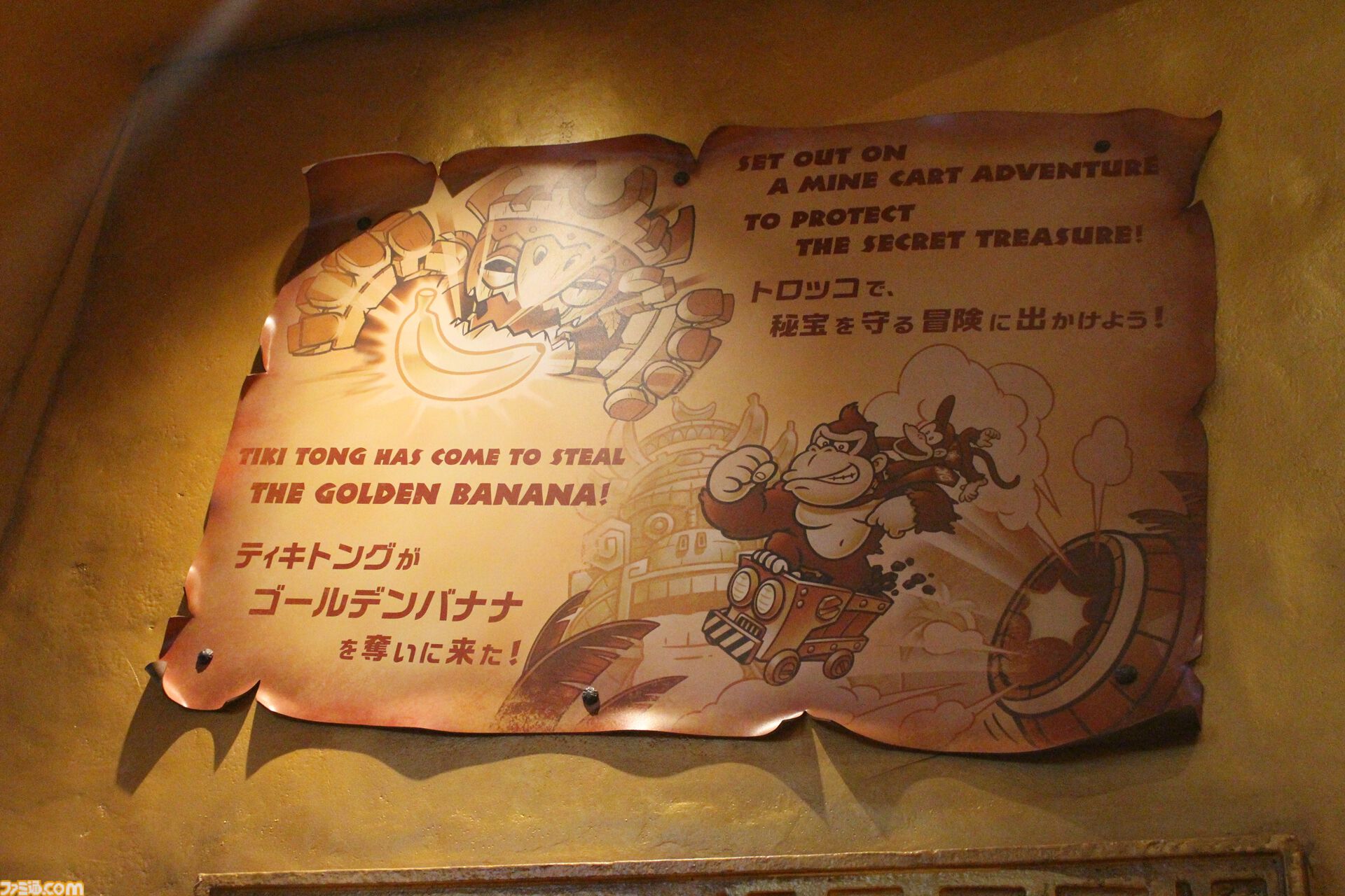 USJ“ドンキーコング・カントリー”先行体験リポート。途切れたレールをジャンプで飛び越えるトロッコなど、ゲーム内でおなじみのシーンを実際に体験できる夢のようなエリア