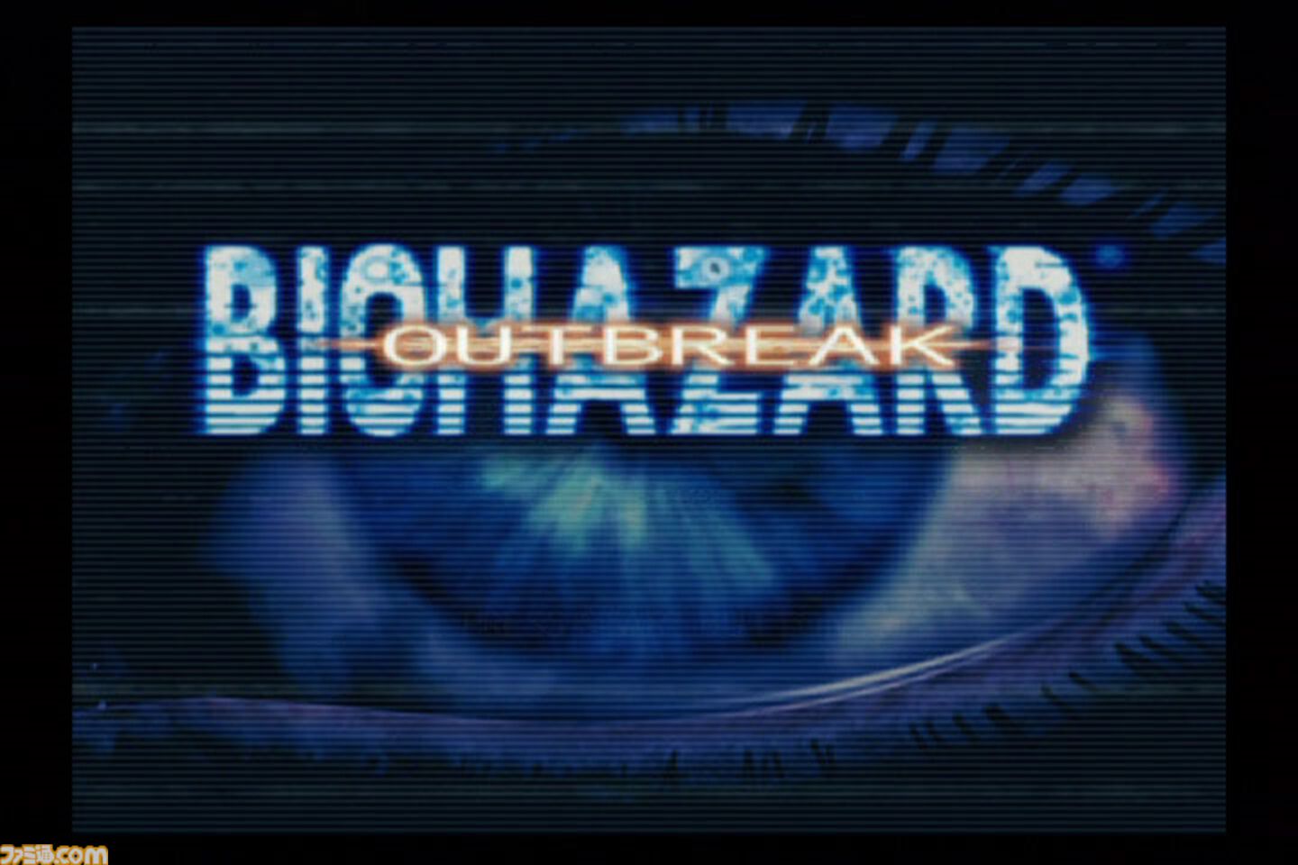 バイオハザード アウトブレイク』が発売された日。シリーズ初の