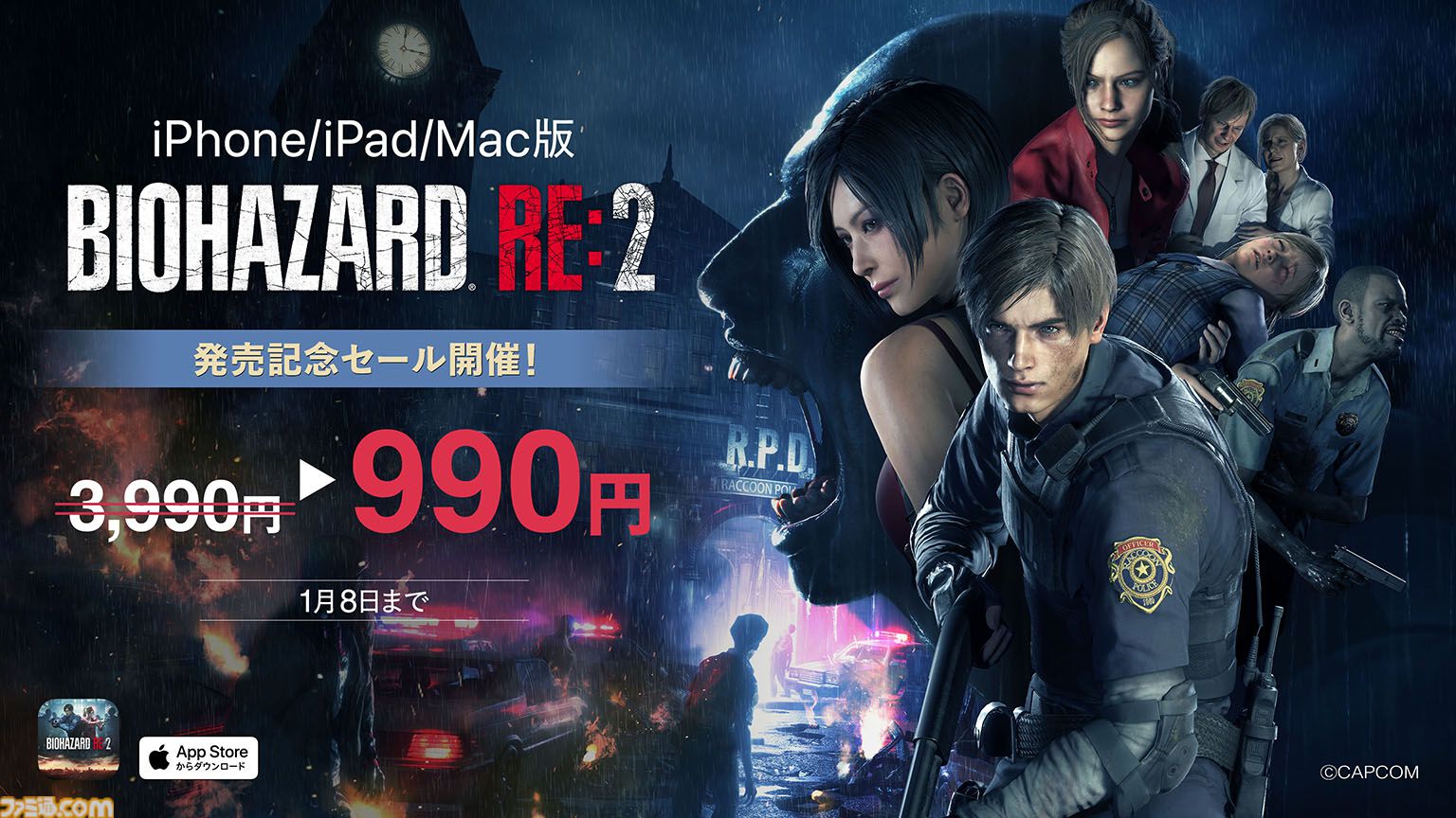【未開封】バイオハザード1・2 PC版　CAPUCOM 2本まとめ売り Amazon.co.jp: BIOHAZARD RE:2 Z Version Best Price 【CERO
