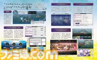 『アナザーエデン』と『ライザのアトリエ』のコラボを特集！ 表紙にはアルドとライザが登場。開発者インタビューを交えて見どころを紹介【先出し週刊ファミ通】