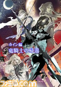 『FFIV（3Dリメイク）』＆『ジ・アフターイヤーズ 月の帰還』がApple Arcadeで配信開始。来年1月には初代『FF』と『聖剣伝説3』が配信予定