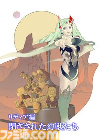 『FFIV（3Dリメイク）』＆『ジ・アフターイヤーズ 月の帰還』がApple Arcadeで配信開始。来年1月には初代『FF』と『聖剣伝説3』が配信予定