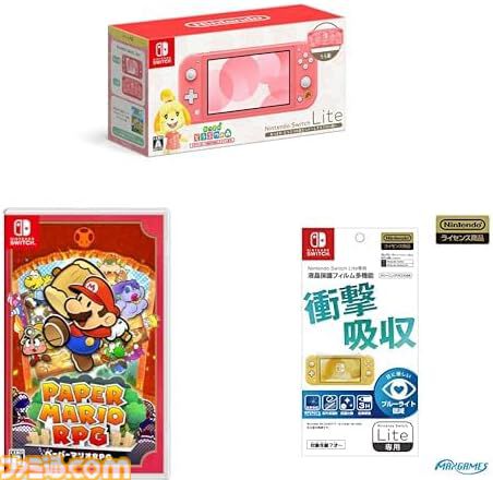 【Amazonセール】Switch版『ペーパーマリオRPG』＆『あつ森』特別デザインのSwitch Liteがお買い得。セットで購入すると1000円引きに