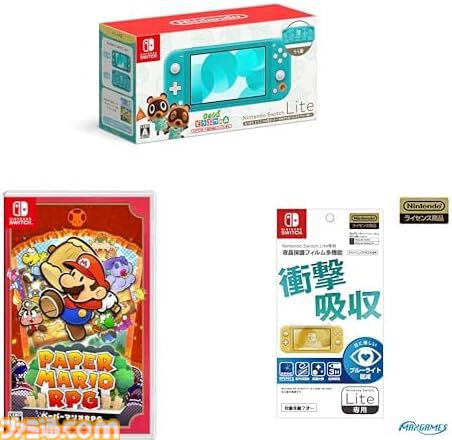 【Amazonセール】Switch版『ペーパーマリオRPG』＆『あつ森』特別デザインのSwitch Liteがお買い得。セットで購入すると1000円引きに