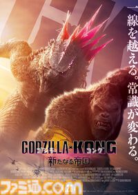 実物大のゴジラが都庁を襲撃。プロジェクションマッピング『ゴジラ都庁襲撃』が4/27より上映。『ゴジラVSキングギドラ』公開以来33年ぶり