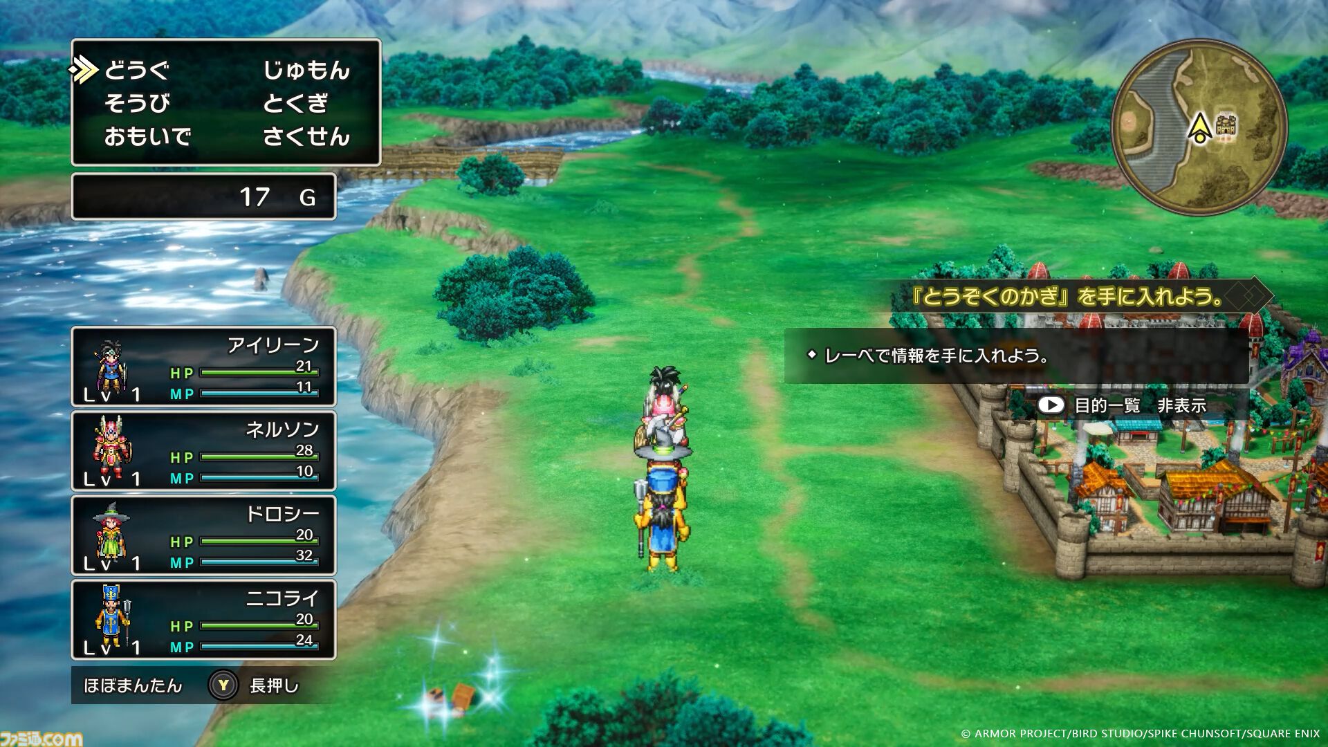 ドラゴンクエスト3 リメイク ドラゴンクエスト3 HD-2D リメイク ゲ ームガイド: 秘密