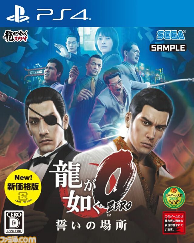 『P5R』56％オフ、『十三機兵防衛圏』49％オフ、『ユニコーンオーバーロード』27％オフなど。楽天でセガ＆アトラスのソフトがお得なセールを開催中
