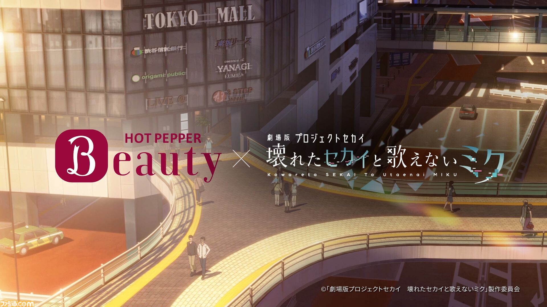 劇場版『プロセカ』×ホットペッパービューティーがコラボ。初音ミク、星乃一歌、花里みのり、小豆沢こはね、天馬司、宵崎奏の“新髪型”を投票しよう