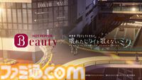 劇場版『プロセカ』×ホットペッパービューティーがコラボ。初音ミク、星乃一歌、花里みのり、小豆沢こはね、天馬司、宵崎奏の“新髪型”を投票しよう