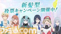 劇場版『プロセカ』×ホットペッパービューティーがコラボ。初音ミク、星乃一歌、花里みのり、小豆沢こはね、天馬司、宵崎奏の“新髪型”を投票しよう