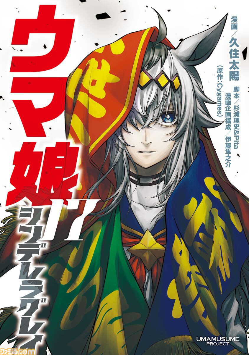 12月中旬新刊漫画まとめ『キングダム』『【推しの子】』『ザ