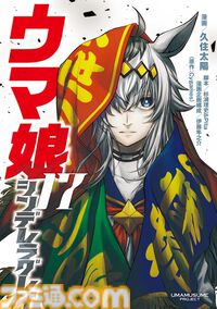 12月中旬新刊漫画まとめ『キングダム』『【推しの子】』『ザ・ジョジョランズ』『ウマ娘 シングレ』が発売、KindleやKoboではポイント還元も