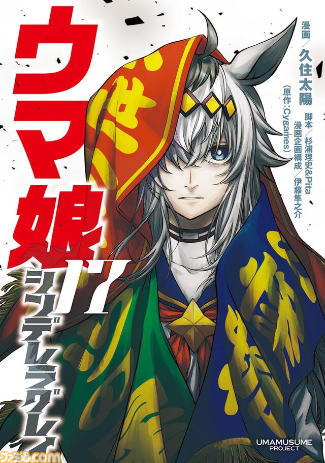 12月中旬新刊漫画まとめ『キングダム』『【推しの子】』『ザ・ジョジョランズ』『ウマ娘 シングレ』が発売、KindleやKoboではポイント還元も