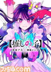 12月中旬新刊漫画まとめ『キングダム』『【推しの子】』『ザ・ジョジョランズ』『ウマ娘 シングレ』が発売、KindleやKoboではポイント還元も