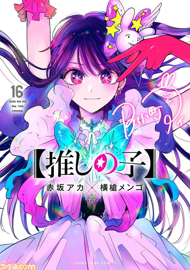 12月中旬新刊漫画まとめ『キングダム』『【推しの子】』『ザ・ジョジョランズ』『ウマ娘 シングレ』が発売、KindleやKoboではポイント還元も