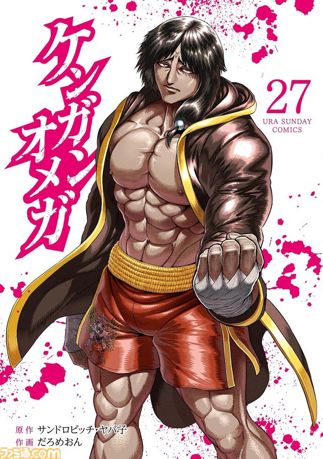 12月中旬新刊漫画まとめ『キングダム』『【推しの子】』『ザ・ジョジョランズ』『ウマ娘 シングレ』が発売、KindleやKoboではポイント還元も