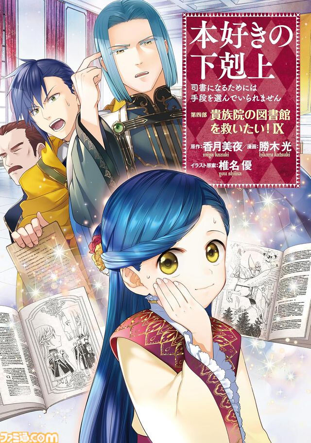 12月中旬新刊漫画まとめ『キングダム』『【推しの子】』『ザ・ジョジョランズ』『ウマ娘 シングレ』が発売、KindleやKoboではポイント還元も
