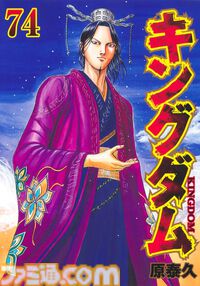 12月中旬新刊漫画まとめ『キングダム』『【推しの子】』『ザ・ジョジョランズ』『ウマ娘 シングレ』が発売、KindleやKoboではポイント還元も