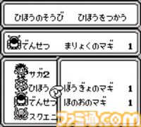 『サ・ガ2 秘宝伝説』が発売された日。大きなパッケージにワクワクした思い出……「いまのあんたが いちばん みにくいぜ！」など名セリフも思い出深い【今日は何の日？】