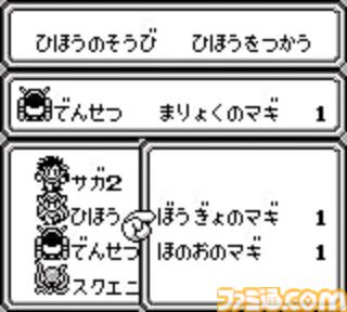 『サ・ガ2 秘宝伝説』が発売された日。大きなパッケージにワクワクした思い出……「いまのあんたが いちばん みにくいぜ！」など名セリフも思い出深い【今日は何の日？】