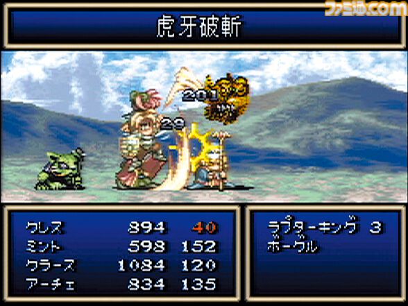 『テイルズ オブ ファンタジア』が発売された日。ドラマチックなストーリーや魅力的なキャラクターは1作目から健在【今日は何の日？】