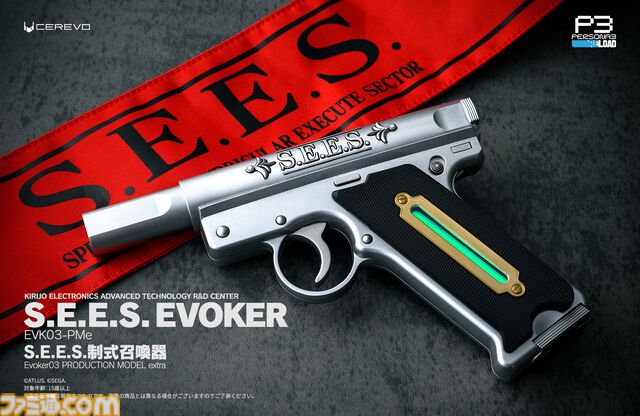 『ペルソナ3 リロード』S.E.E.S.制式召喚器が本日（12/11）予約開始。主人公（声：石田彰）らの「ペルソナ！」ボイスや戦闘BGMが収録。トリガーを引いたときの銃の反動も再現
