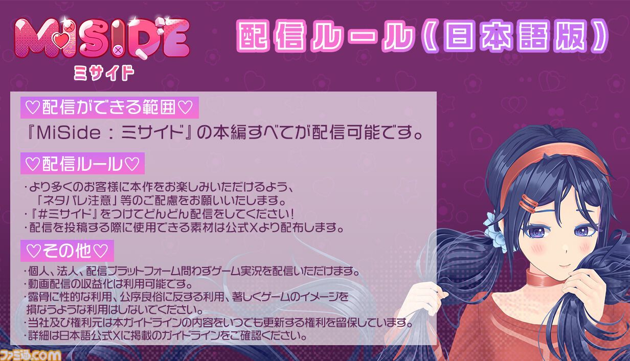 ゲームヒロインとの共同生活ホラー『MiSide -ミサイド-』本当に現実かわからない、まるでゲームの中に入り込んでしまったようなラブラブ生活