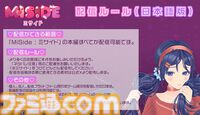 ゲームヒロインとの共同生活ホラー『MiSide -ミサイド-』本当に現実かわからない、まるでゲームの中に入り込んでしまったようなラブラブ生活