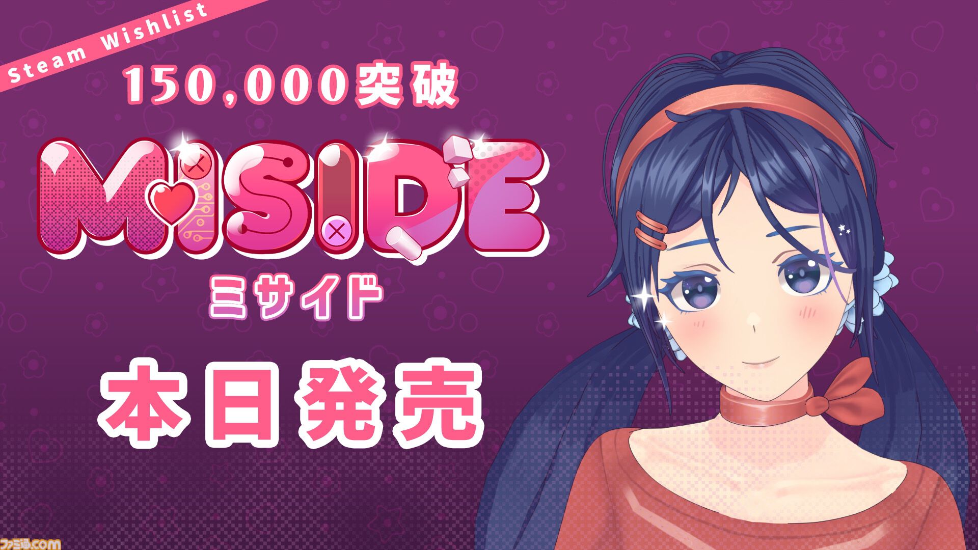 画像ページ (1/4) 美少女との共同生活ホラー『MiSide -ミサイド
