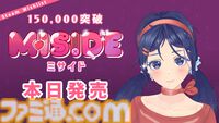 ゲームヒロインとの共同生活ホラー『MiSide -ミサイド-』本当に現実かわからない、まるでゲームの中に入り込んでしまったようなラブラブ生活