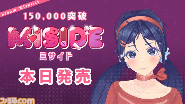 ゲームヒロインとの共同生活ホラー『MiSide -ミサイド-』本当に現実かわからない、まるでゲームの中に入り込んでしまったようなラブラブ生活