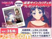 ゲームヒロインとの共同生活ホラー『MiSide -ミサイド-』本当に現実かわからない、まるでゲームの中に入り込んでしまったようなラブラブ生活