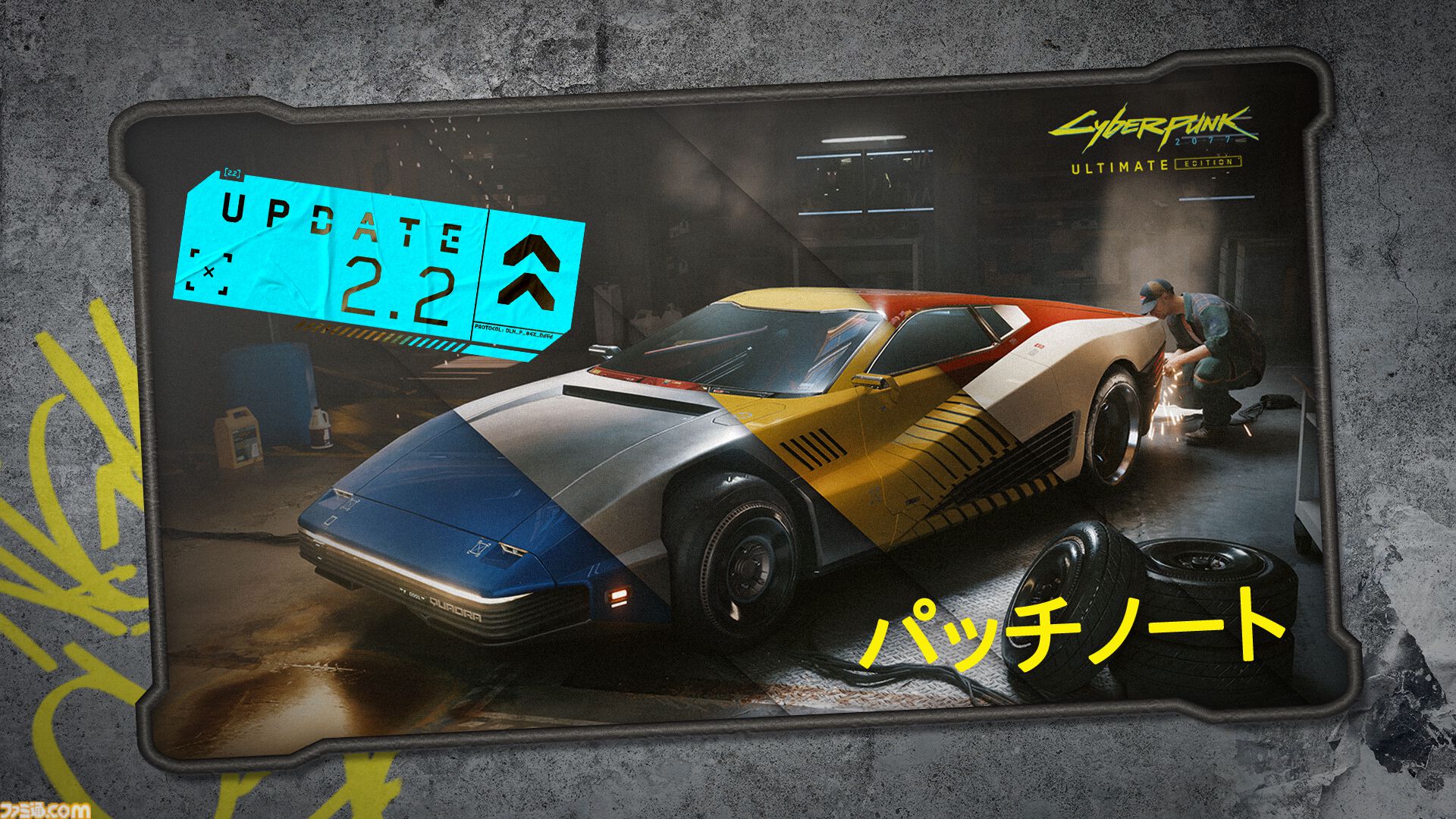 サイバーパンク2077』アップデート2.2が配信開始。運転中にジョニーが