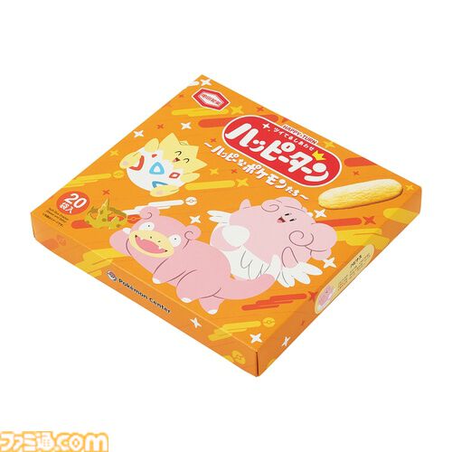 『ポケモン』のハッピーターンが発売決定。ハピナスや“おうじゃのしるし”を持ったヤドンなど縁起のいいポケモンが目印。ポケセンで12/12より販売