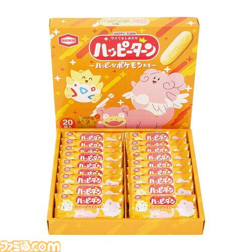 『ポケモン』のハッピーターンが発売決定。ハピナスや“おうじゃのしるし”を持ったヤドンなど縁起のいいポケモンが目印。ポケセンで12/12より販売