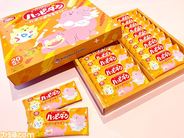 『ポケモン』のハッピーターンが発売決定。ハピナスや“おうじゃのしるし”を持ったヤドンなど縁起のいいポケモンが目印。ポケセンで12/12より販売