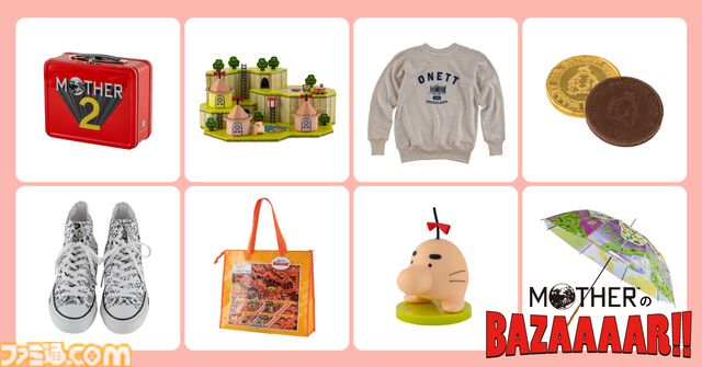 『MOTHER2』サターンバレーのペーパークラフトやどせいさんフィギュアなど、新作グッズが勢ぞろい。“MOTHERのBAZAAAAR!!”2025年1月開催