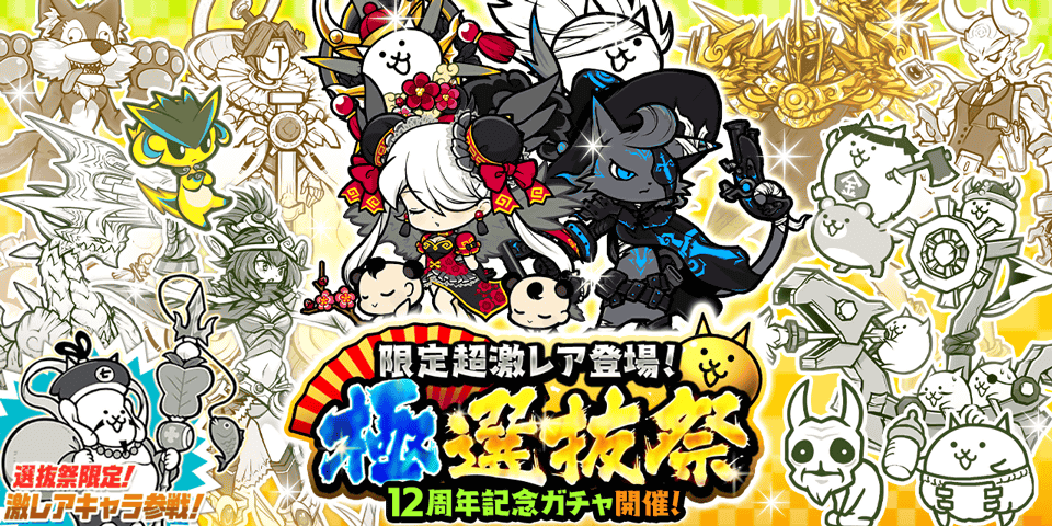 ニャンコ The cute cat astronauts in Ginza Six are leaving after September 7