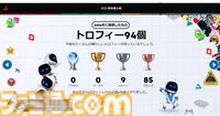 今年プレイしたPS5/PS4ゲームを総括する『あなたのPlayStation 2024』公開。PSNアカウント作成以降にプレイしたゲーム総数が新たに追加
