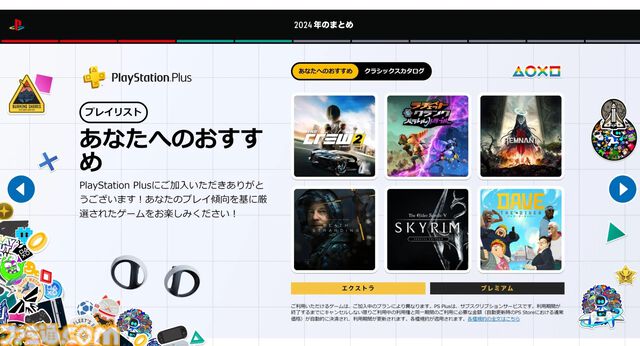 今年プレイしたPS5/PS4ゲームを総括する『あなたのPlayStation 2024』公開。PSNアカウント作成以降にプレイしたゲーム総数が新たに追加